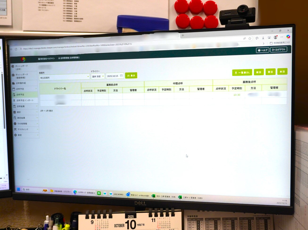 運行管理高度化の取組み